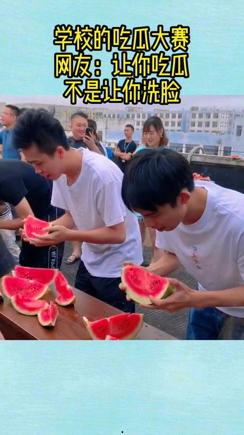 同事吃瓜比赛,谁才是瓜王争霸赛冠军？